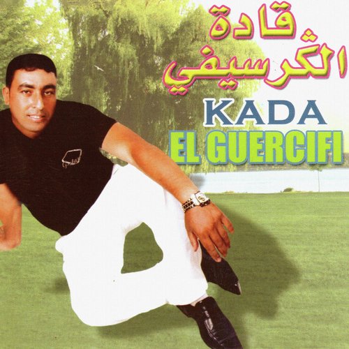 Oun kake bale swabel