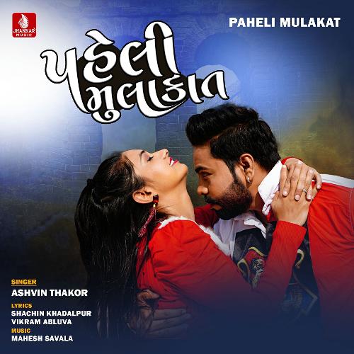 Paheli Mulakat