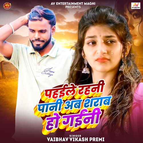 Pahile Rahni Pani Ab Sharab Ho Gaini