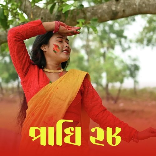 Pakhi 28