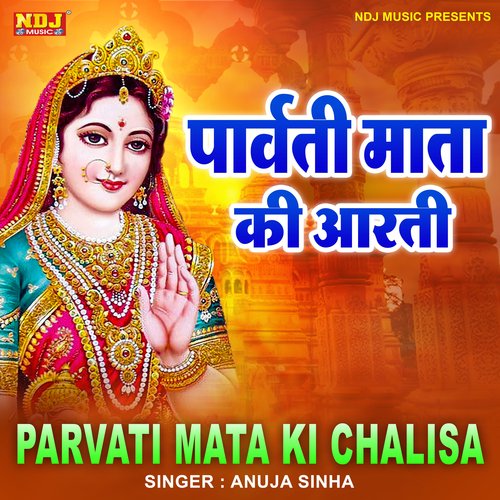 Parvati Mata Ki Chalisa