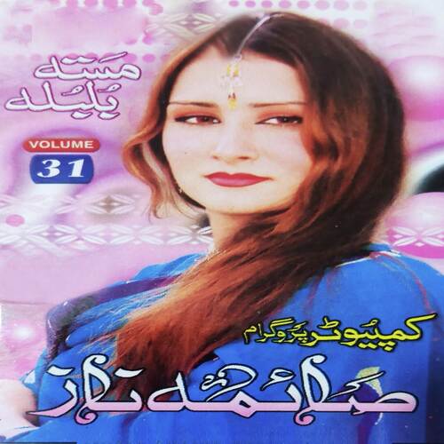 Tow Che Rana Gowari