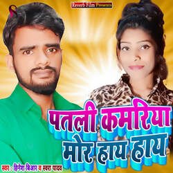 Patali Kamariya Mor Hay Hay-Kgscd0dCB30