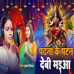 Patna Ke Patan Devi Maiya-CSksAz1SDko