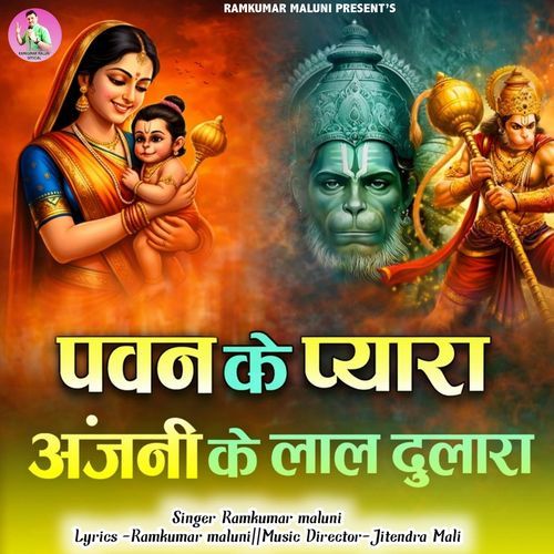 Pawan Ke Pyara Anjani Ke Lal Dulara