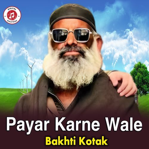 Payar Karne Wale