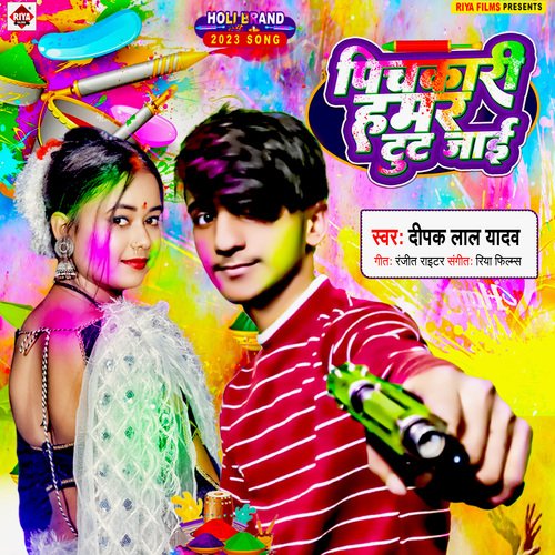 Pichkari Hamar Tut Jai