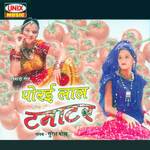 O Gori Chal Wo Mahra