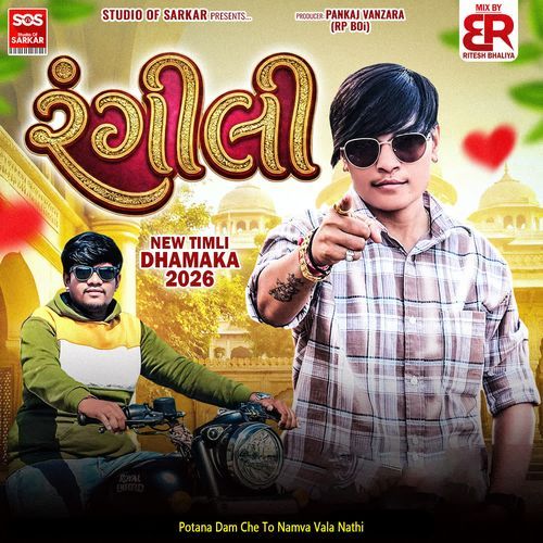 Potana Dam Che To Namva Vala Nathi