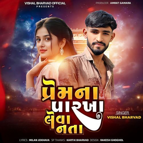 Prem Na Parkha Nata Leva