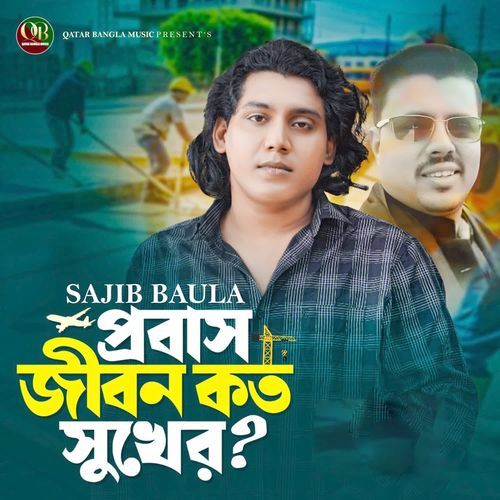 Probash Jibon Koto Sukher