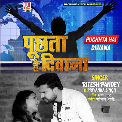 Puchhta Hai Diwana - Cover - BeatsBajao