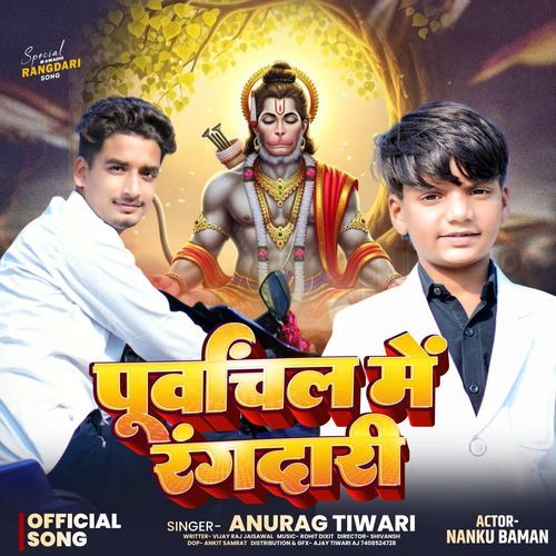 Purwanchal Me Rangdari