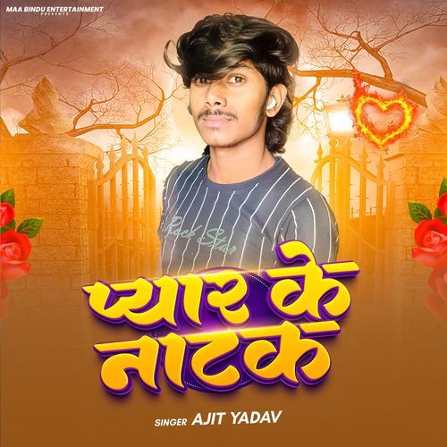 Pyar Ke Natak