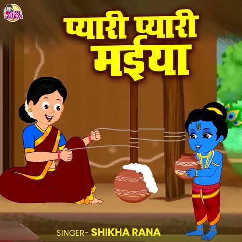 Pyari Pyari Maiya