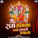 Raam Sabhama Ame Ramvane Gyata
