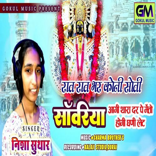 Raat Raat Bhar Koni Soti Sanwariya
