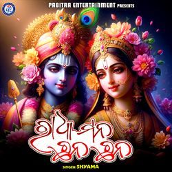 Radha Mana Chhana Chhana-KCMjeBdUWF0