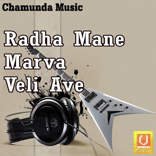 Radha Mane Marva Veli Ave