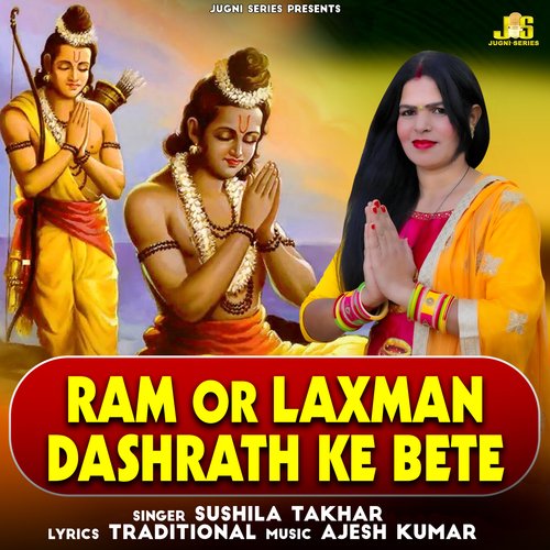 Ram Or Laxman Dashrath Ke Bete