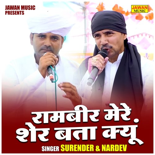 Ramabeer mere sher bata kyun (Hindi)