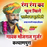 Rang rang Ka phool khile satrang Ka phool khile