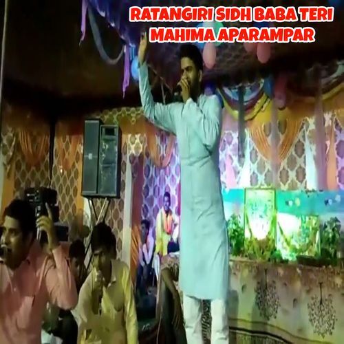 Ratangiri Sidh Baba Teri Mahima Aparampar (Original)