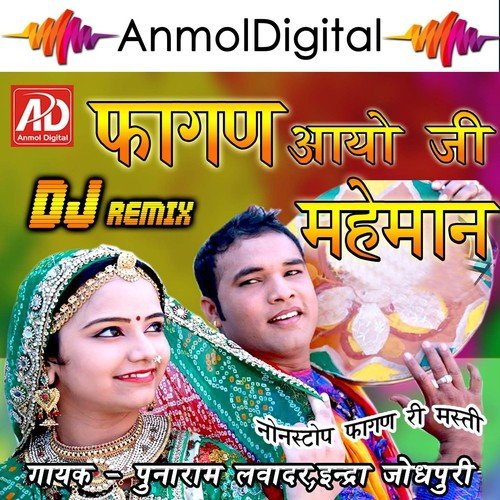 Remix DJ Fagan Aayo Ji Mheman
