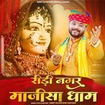 Ridi Nagar Majisa Dham