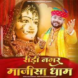 Ridi Nagar Majisa Dham