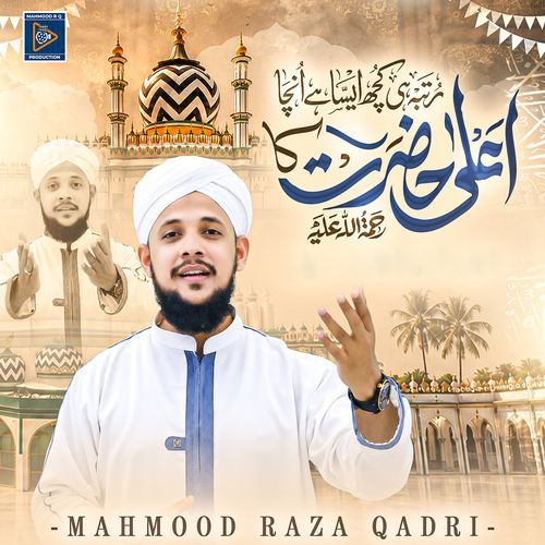 Rutba Hi Kuch Aisa Hai Uncha Aala Hazrat Ka