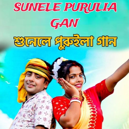 SUNELE PURULIA GAN