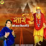 Sai Ki Baat Nirali Hai