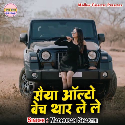 Saiya Alto Bech Thar Le Le