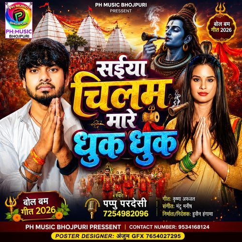 Saiya Chilam Mare Dhuk Dhuk