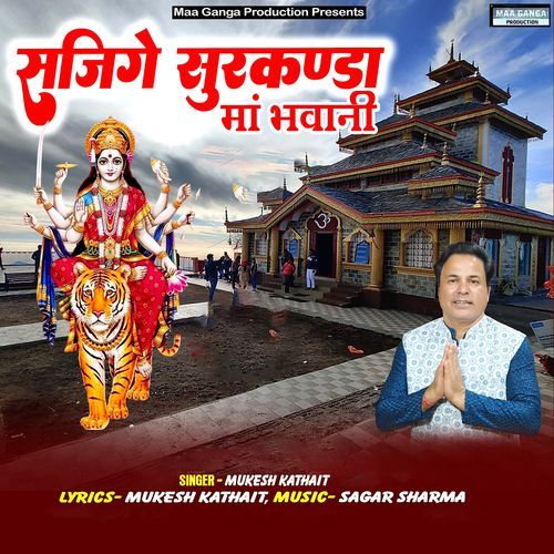 Sajige Surkanda Maa Bhawani