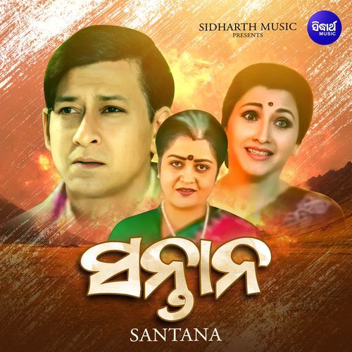 Duniare Bhagyaban Sei Santana