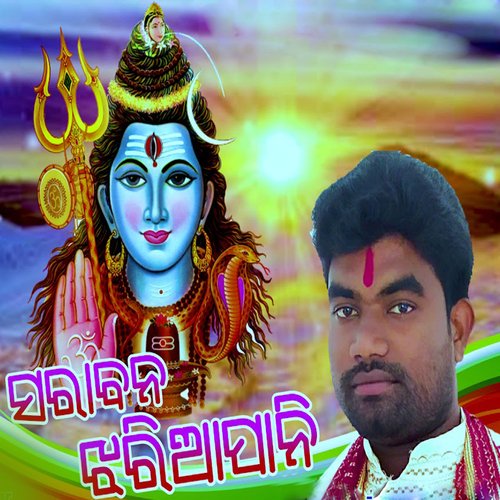 Saraban Jharia Pani Bol Bom cover art