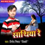 Gawana Karala Asho Holi Me