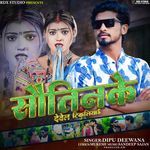 SautinKe Debele Tikuliya S