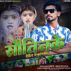 SautinKe Debele Tikuliya S