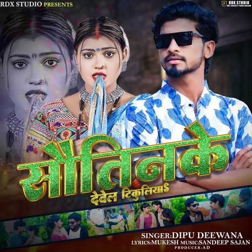 SautinKe Debele Tikuliya S