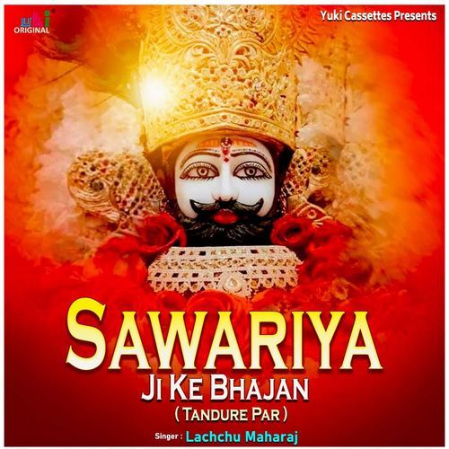 Sawariya Ji Ke Bhajan (Tandure Par)