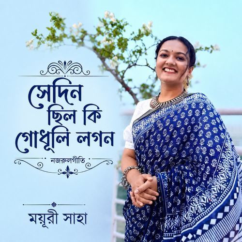 Sedin Chhilo Ki Godhuli Lagan