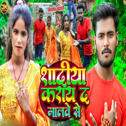 Shadiya Karaay Da Malve Se