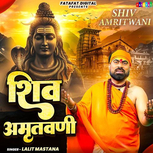 Shiv Amritwani