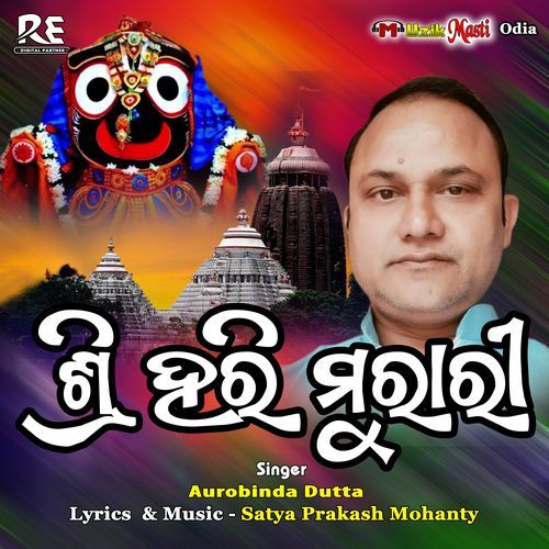 Shree Hari Murari