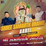 Shree Samarth Dhame Aarti