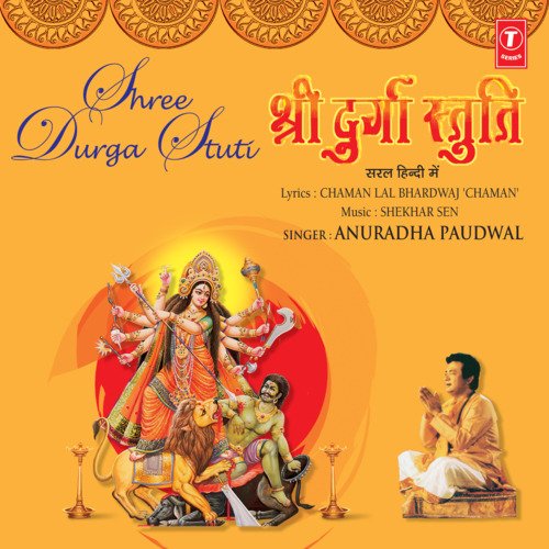 Shri Durga Stuti Vol-1 To 3
