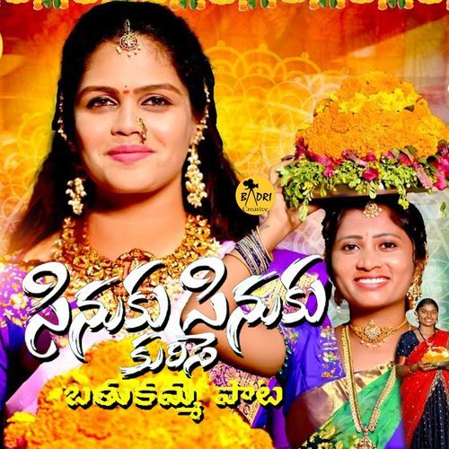 Sinuku Sinuku Kurise Bathukamma